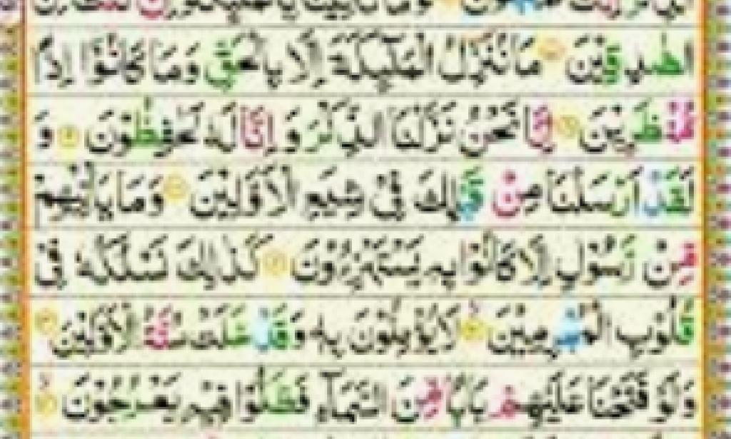 fourteenth para*    *This section has two parts:*  *1. Surah Hajar complete*  *2. Surah Nahl complete*