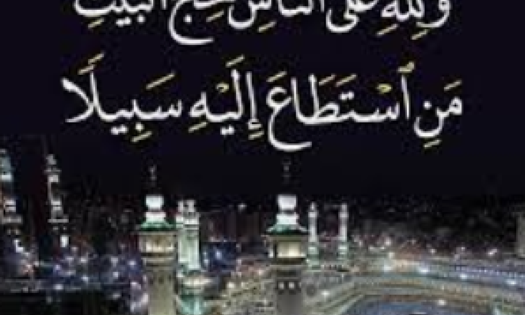 The Hajj Lesson conveyed by Hazrat Muhammad (harmony arrive) in the field of Arafat.