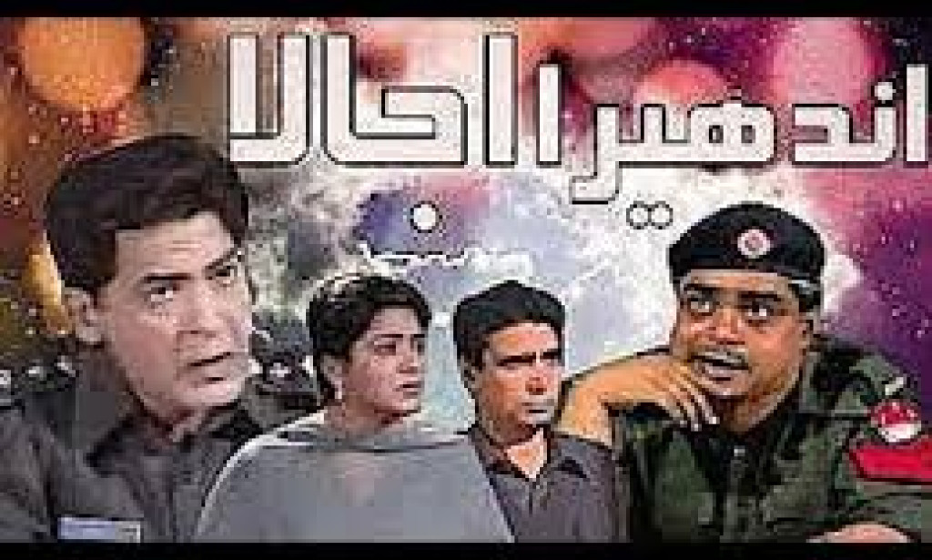 Classic Drama "Andhera Ujala" – A Timeless Pakistani Masterpiece   Pakistani television has a rich history of producing classic dramas that have left an everlasting impact on audiences.