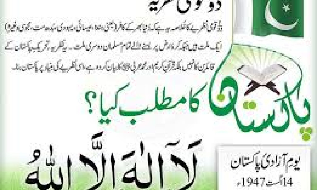 Do Qaumi Nazariya (Two-Nation Theory)   The Two-Nation Theory (Do Qaumi Nazariya) is one of the most significant concepts in the history of the Indian subcontinent. I